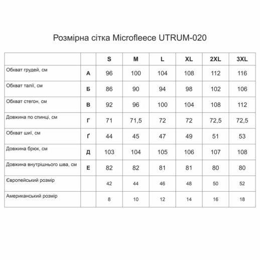 Термобелье мужское Tramp Microfleece комплект (футболка+штаны) grey UTRUM-020, UTRUM-020-grey-M