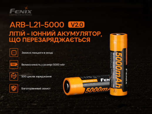 Аккумулятор 21700 Fenix ARB-L21-5000 V2.0 (витринный образец / поврежденная упаковка)
