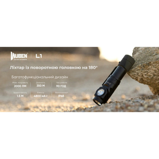 Фонарь Wuben L1 (OSRAM P9), черный