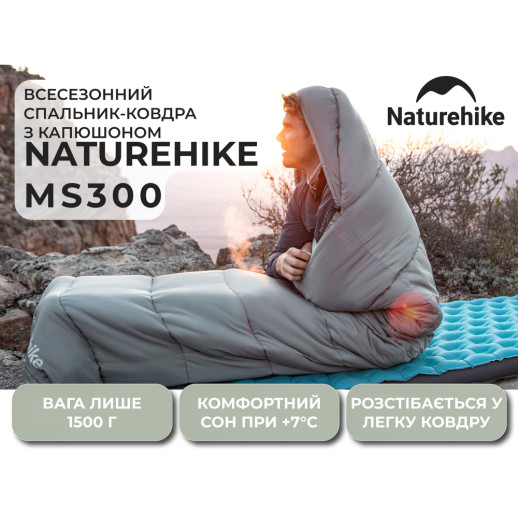 Спальный мешок с капюшоном Naturehike MS300 CNK2350WS023 левый, серый