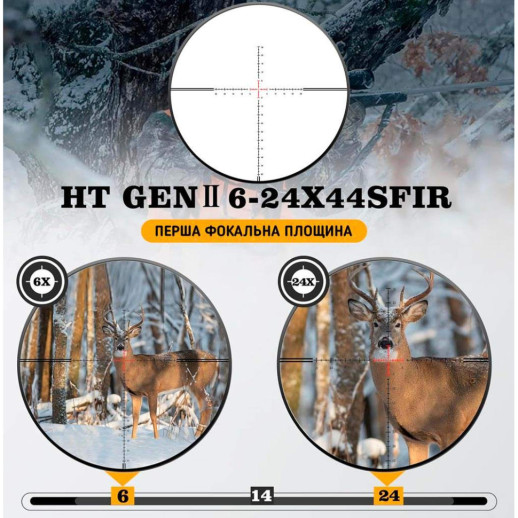 Прицел Discovery Optics HT-GEN2 6-24X44SFIR FFP 30mm подсветка (230702-2)