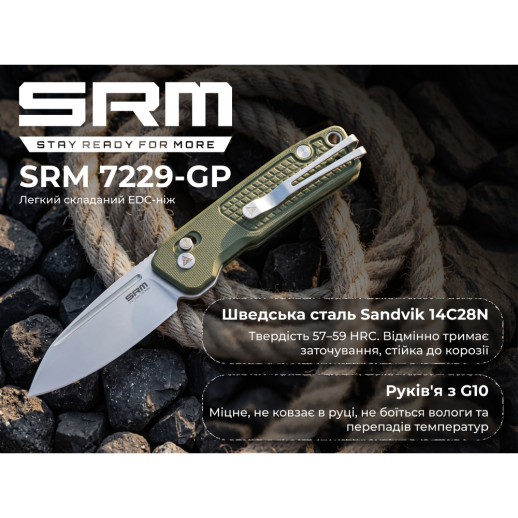 Нож складной карманный SRM Scout 7229-GP (6.9 см) 14C28N/G10 зеленый
