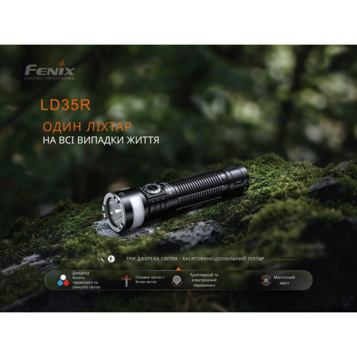 Фонарь ручной Fenix LD35R