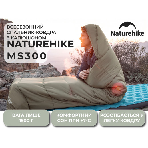 Спальный мешок с капюшоном Naturehike MS300 CNK2350WS023 правый, зеленый