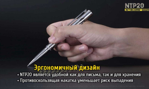 Тактическая ручка Nitecore NTP20, титановый сплав