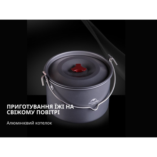 Кастрюля-котелок Naturehike Camping NH17D021-G, 4 л, алюминий