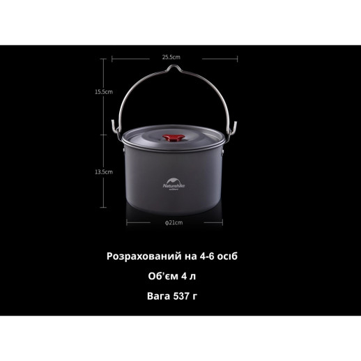 Кастрюля-котелок Naturehike Camping NH17D021-G, 4 л, алюминий