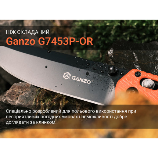 Нож складной Ganzo G7453-OR