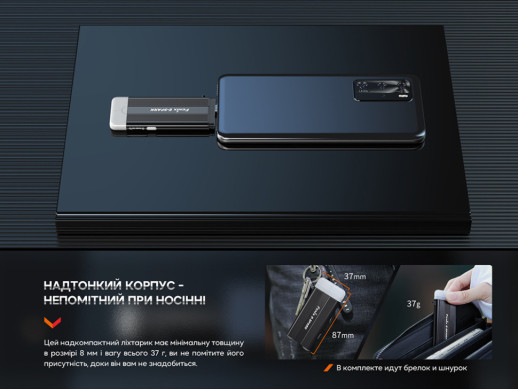 Фонарь ручной Fenix E-SPARK (без колпачка портов)