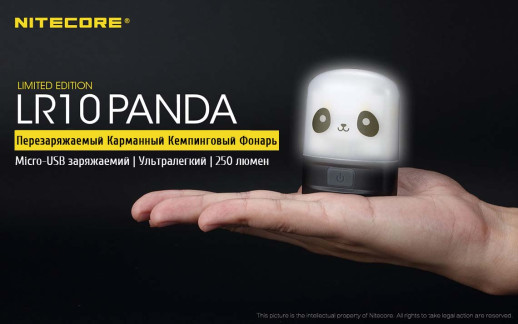 Кемпинговый фонарь Nitecore LR10 PANDA Limited Edition, 250 люмен