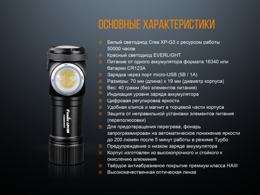 Карманный фонарь Fenix LD15R, Cree XP-G3, черный