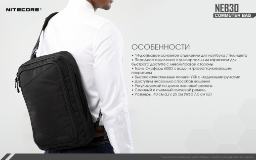 Сумка EDC, городская Nitecore NEB30 (Oxford 600D)