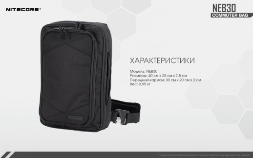 Сумка EDC, городская Nitecore NEB30 (Oxford 600D)