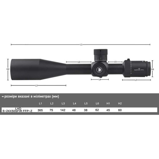Прицел Discovery Optics LHD 6-24X50SFIR FFP-Z MRAD Reticle 30mm подсветка (230105)