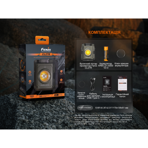 Фонарь прожектор Fenix CL27R темно-голубой