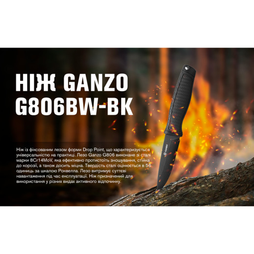 Нож Ganzo G806BW-BK черный с чехлом