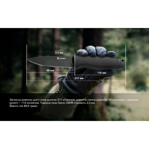 Нож Ganzo G806BW-BK черный с чехлом