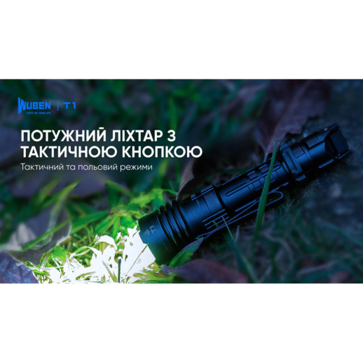 Фонарь Wuben T1, черный (010602)