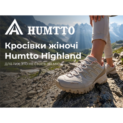 Кроссовки женские трекинговые Humtto Highland бежевые/розовые 41