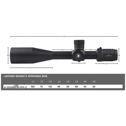 Прицел Discovery Optics LHD 8-32X50SFIR FFP-Z 30mm подсветка (231013)
