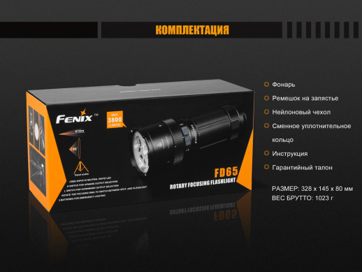 Карманный фонарь Fenix FD65 Cree XHP35 HI LED, серый, 3800 лм