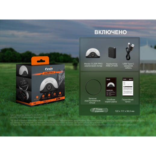 Фонарь кемпинговый Fenix CL20R Pro, черный