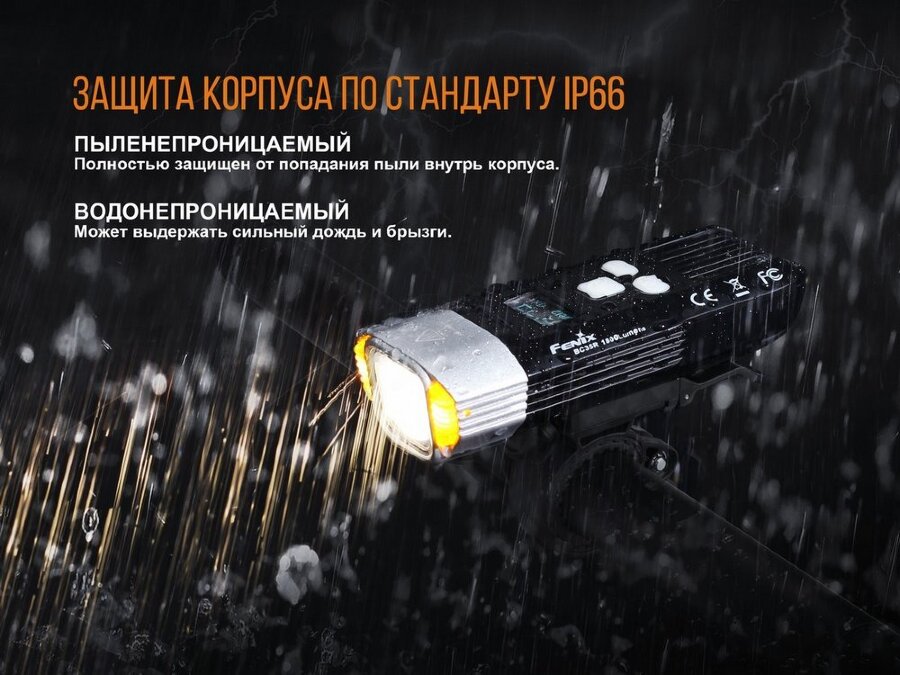 Велофара Fenix BC35R Cree XHP50 52321