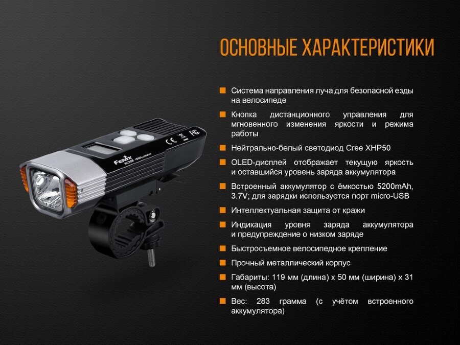 Велофара Fenix BC35R Cree XHP50 52331