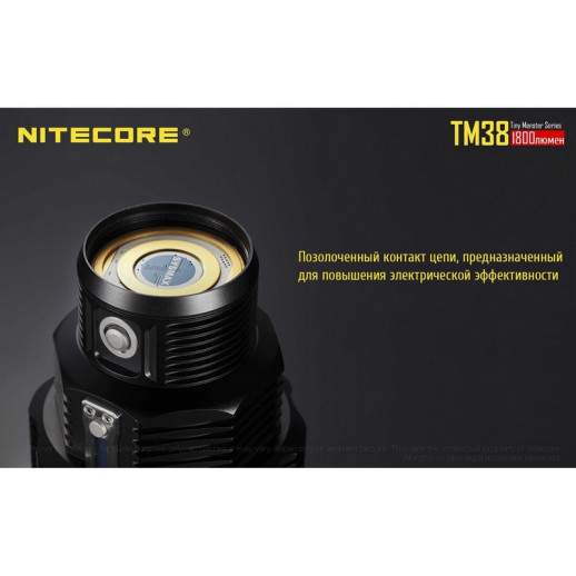 Карманный фонарь Nitecore TM38, 1800 люмен