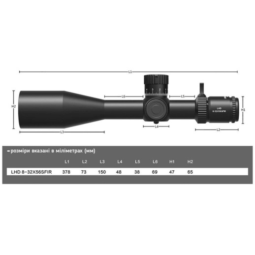 Прицел Discovery Optics LHD 8-32X56SFIR FFP-Z MRAD 34mm (241001)