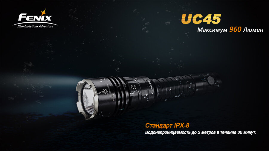 Фонарь Fenix UC45 XM-L2 U2 (витринный образец) 66318