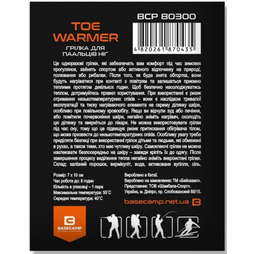 Химическая грелка для пальцев ног BaseCamp Toe Warmer (BCP 80300)