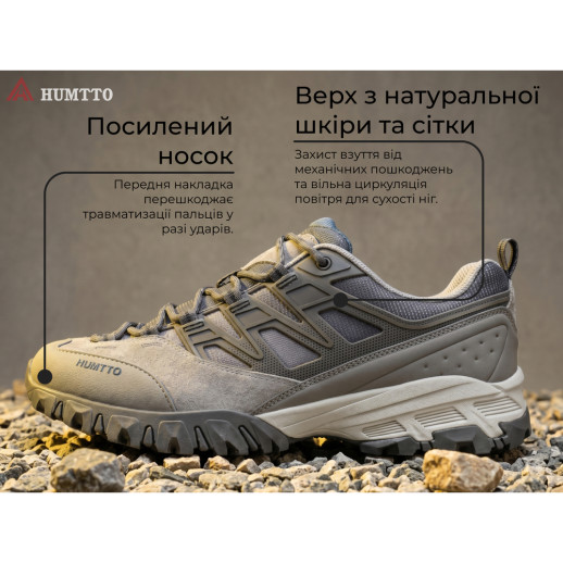 Кроссовки мужские трекинговые Humtto Highland серые 40