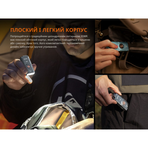 Фонарь наключный Fenix E06R, черно-коричневый | Лимитированная серия