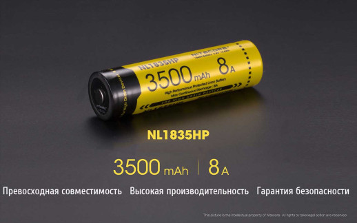 Аккумулятор литиевый Li-Ion 18650 Nitecore NL1835HP 3.6V 8A, 3500mAh, защищенный