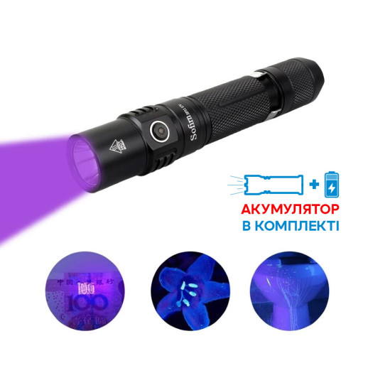 Ультрафиолетовый фонарь Sofirn SP31 UV 18650