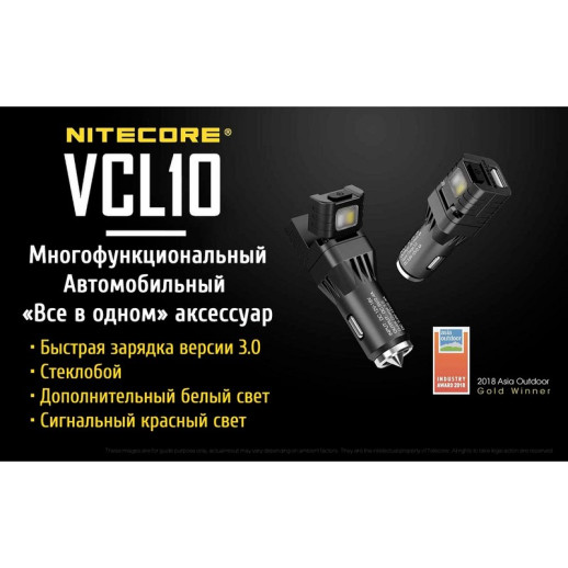 Фонарь от прикуривателя + автомобильное зарядное устройство Nitecore VCL10