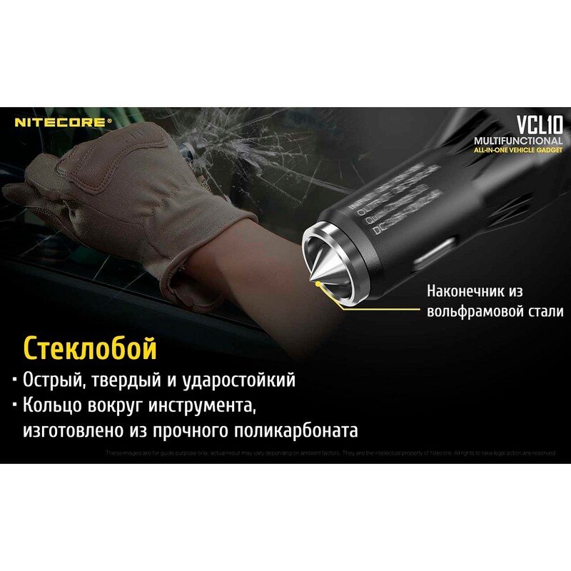 Фонарь от прикуривателя + автомобильное зарядное устройство Nitecore VCL10 53197