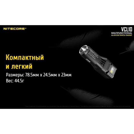 Фонарь от прикуривателя + автомобильное зарядное устройство Nitecore VCL10