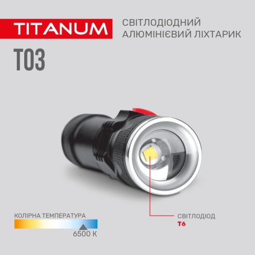 Портативный светодиодный фонарик TITANUM TLF-T03 230Lm 6500K