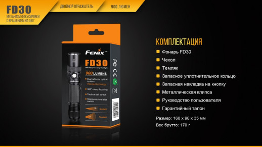 Карманный фонарь Fenix FD30 Cree XP-L HI LED, серый, 900 лм