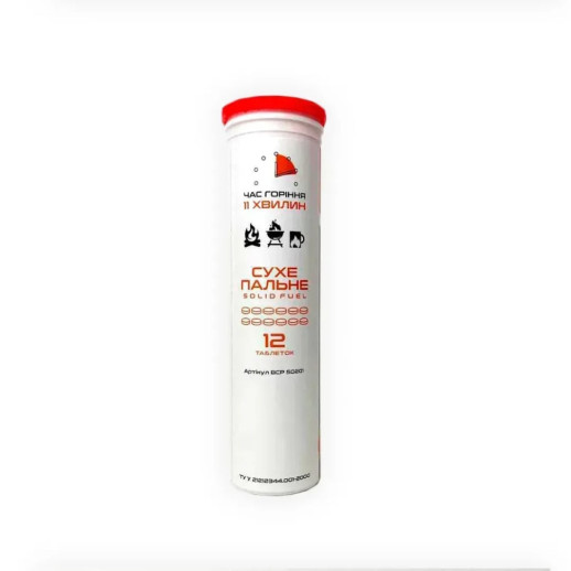 Сухое топливо в тубе BaseCamp SOLID FUEL, 12 таблеток (BCP 50201)