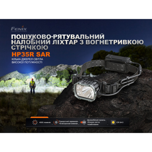 Фонарь налобный Fenix ​​HP35R SAR с огнеупорной повязкой