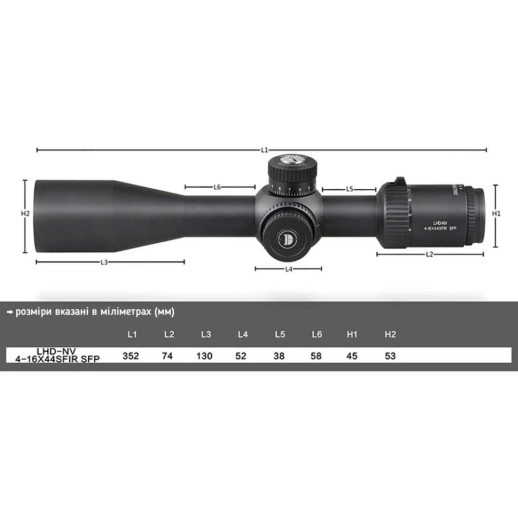 Прицел Discovery Optics LHD-NV 4-16X44SFIR SFP 30mm с подсветкой (230104)