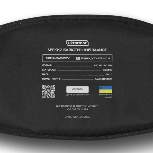 Баллистический пакет для тактического пояса. Ukrarmor Размер L/XL 2