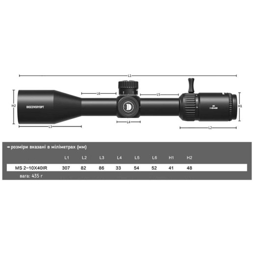 Прицел Discovery Optics MS 2-10X40IR 25,4mm подсветка (241101)