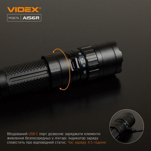 Портативный светодиодный фонарик VIDEX VLF-A156R 1700Lm 6500K