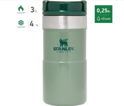 Термочашка Stanley Classic Never Leak -темно-зеленая- 0.25 л.