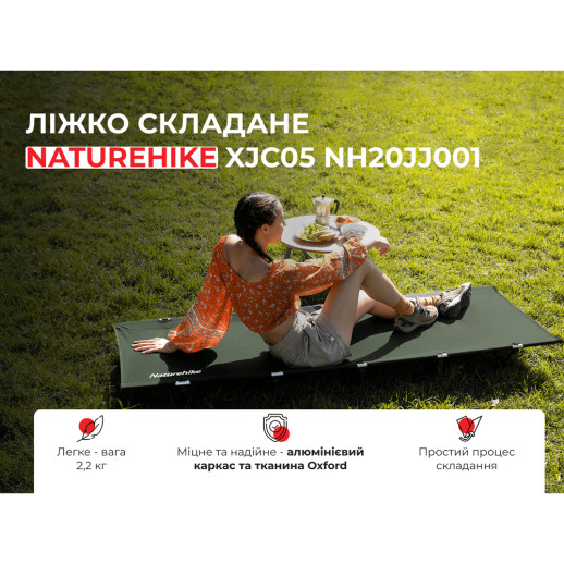 Кровать складная Naturehike XJC05 NH20JJ001, Полиэстер Oxford / алюминий, зеленый (6927595768587)