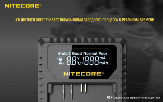Зарядное устройство Nitecore UCN1 для Canon (LP-E6/LP-E6N/LP-E8)